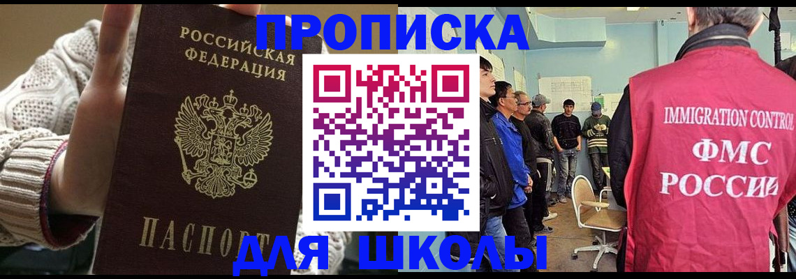 временная регистрация адрес в Хадыженске