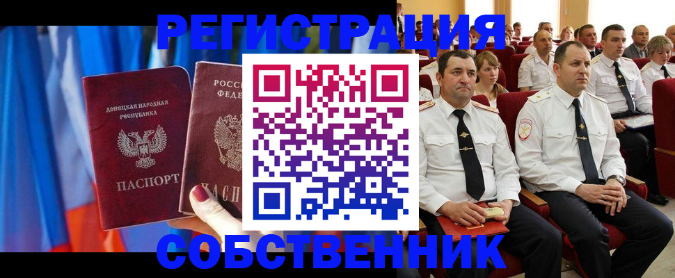 прописка поиск в Хадыженске