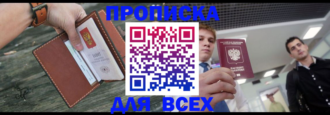 временная регистрация законно в Хадыженске