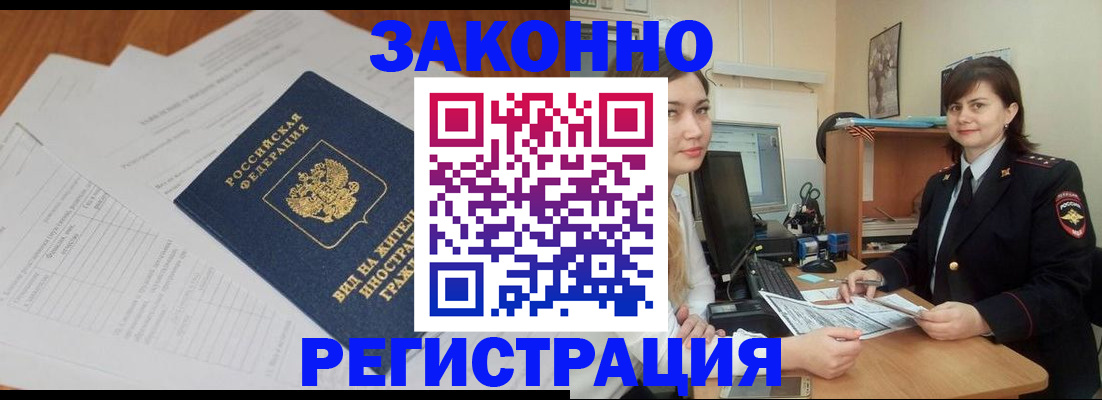 прописка от собственника в Хадыженске